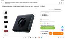 МЕНЯЮ НОВУЮ Видео Фото камеру VR_360° Xiaomi MI Sphere Camera 7K