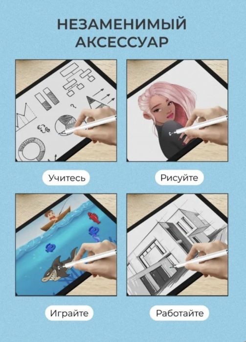 Стилус ручка універсальний