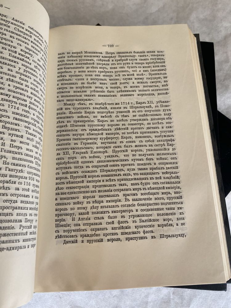 Костомаров Русская история в жизнеописаниях ее главнейших деятелей