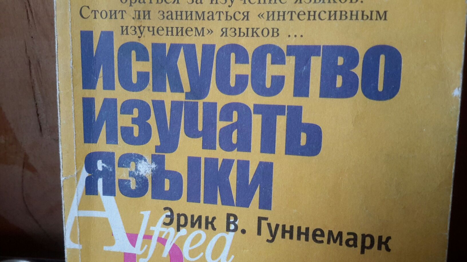 Английский язык. Эффективно Интересно и увлекательно.
