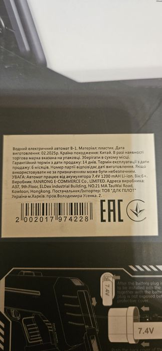 Водяний пістолет (автомат)