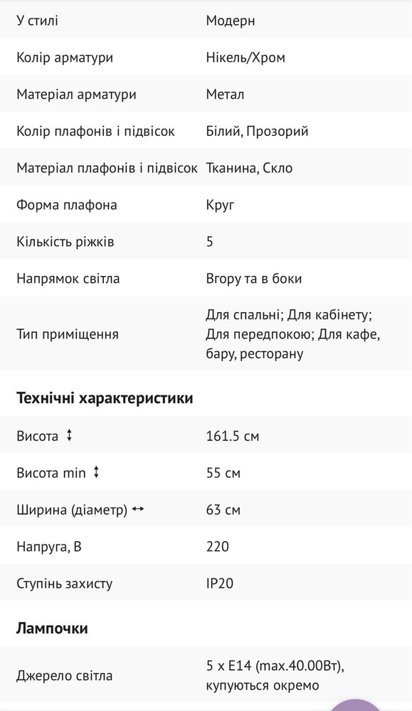 Продам люстру світильник + 2 бра