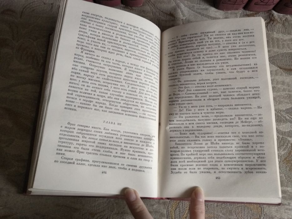 Винтажное собрание сочинений Жорж Санд в 10 томах, книги, книжки