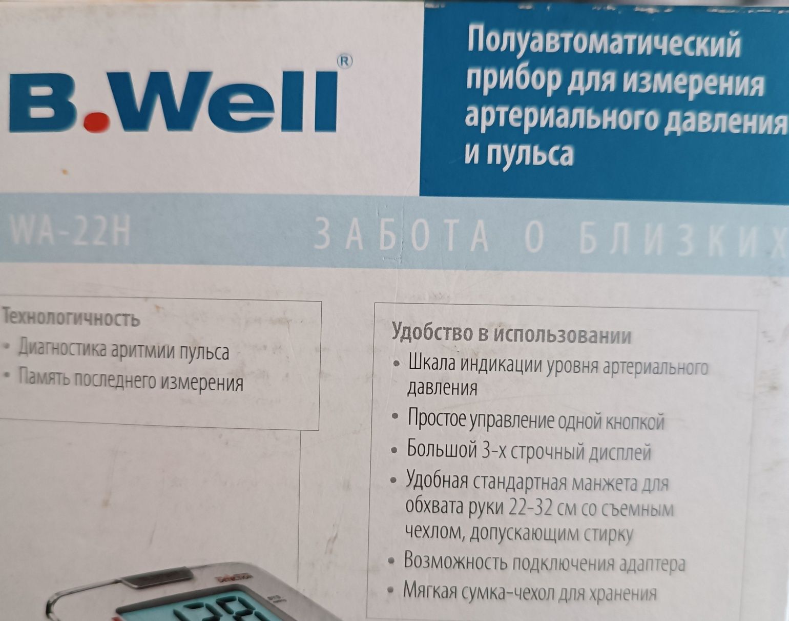 Напівавтоматичний тонометр B.Well