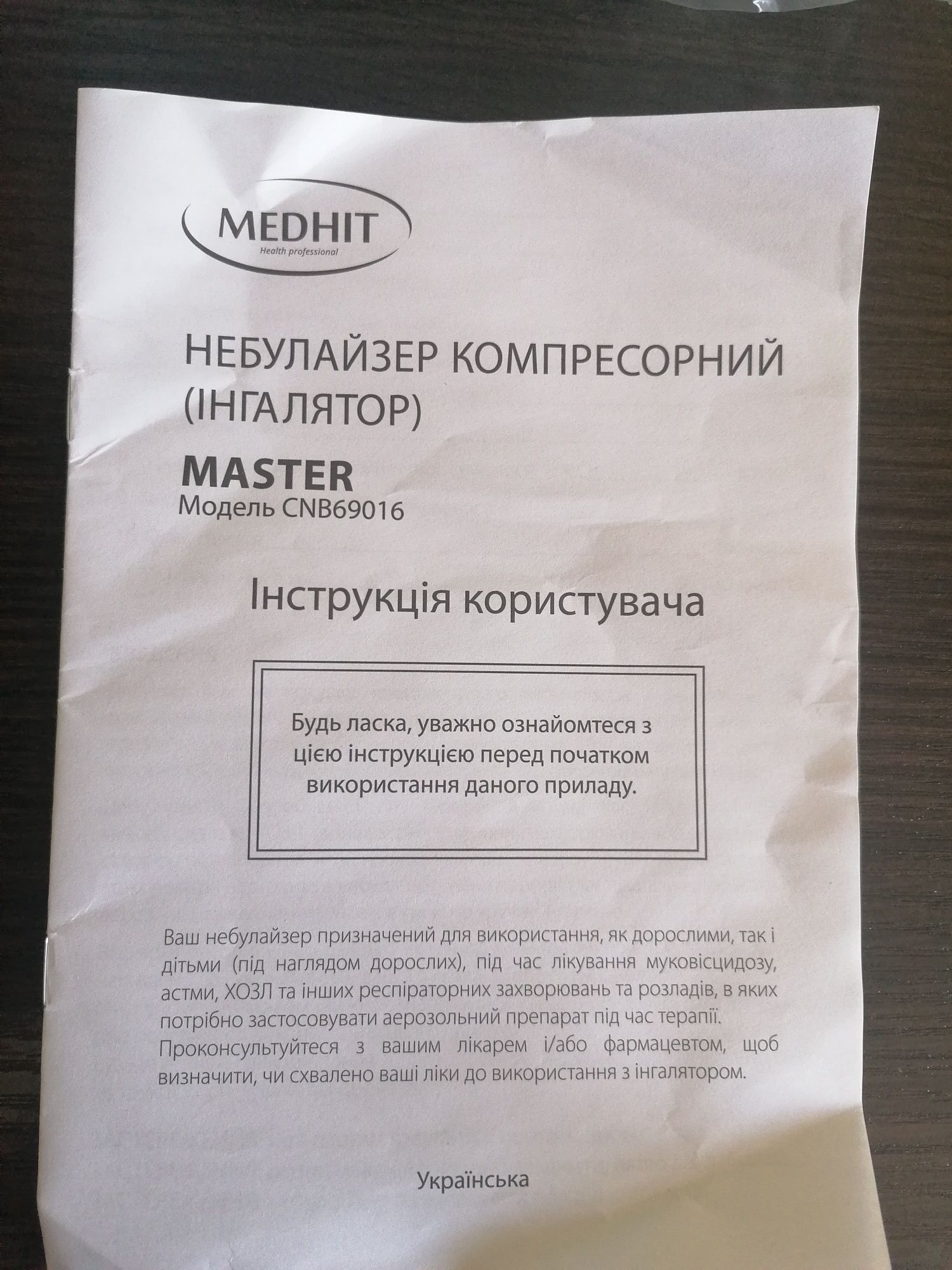 Ингалятор MEDHIT