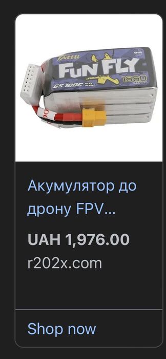 FPV комплект для польотів