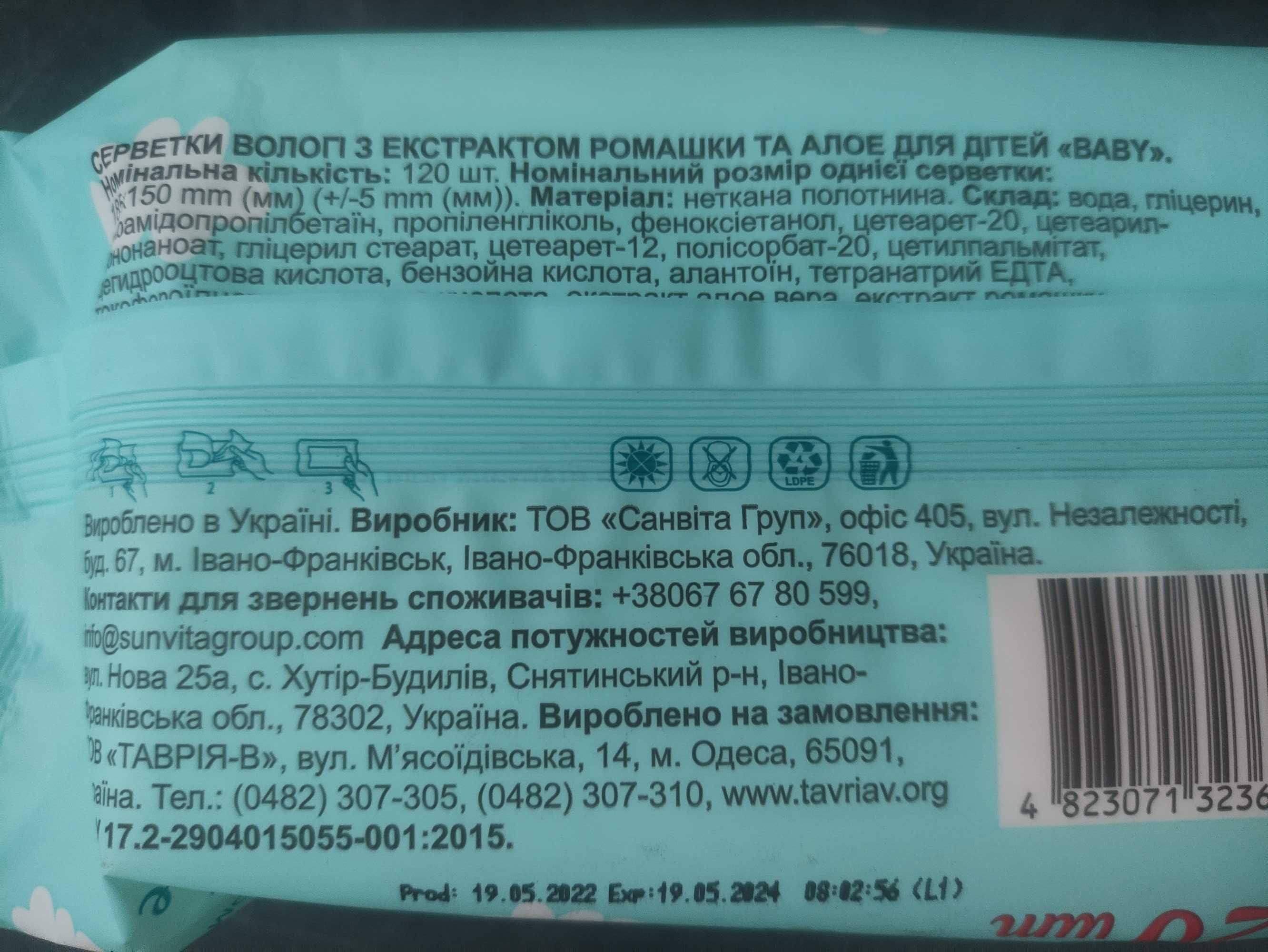 Влажные салфетки с рождения 120 штук