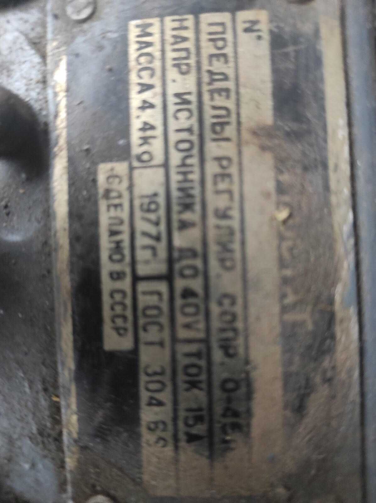 Реостат ГД-314 Х2 к передвижному сварочному аппарату