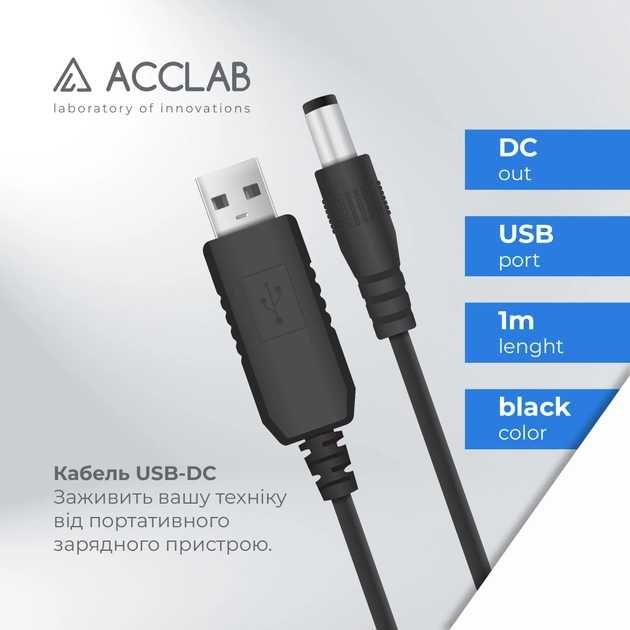 Кабель живлення ACCLAB USB to DC 5.5 х 2.1 мм 5 В 1.5 A 1 м