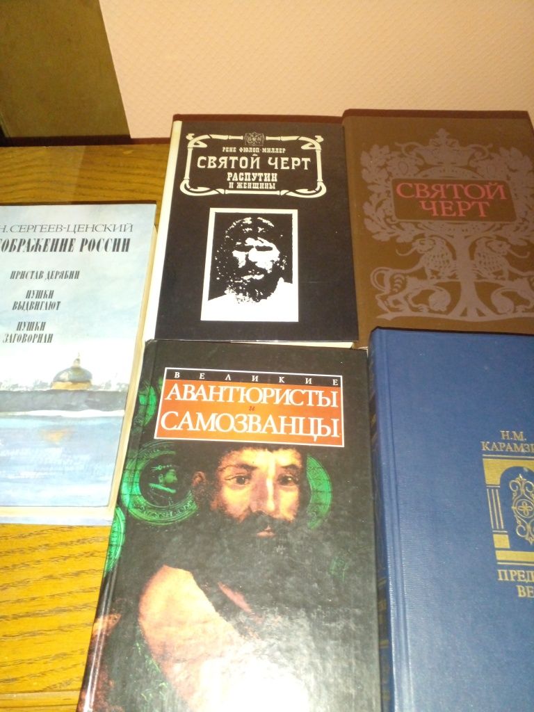 Исторические книги В. Гладкий. А. Югов.  В. Малик. Е. Вельтман. В. Ян.