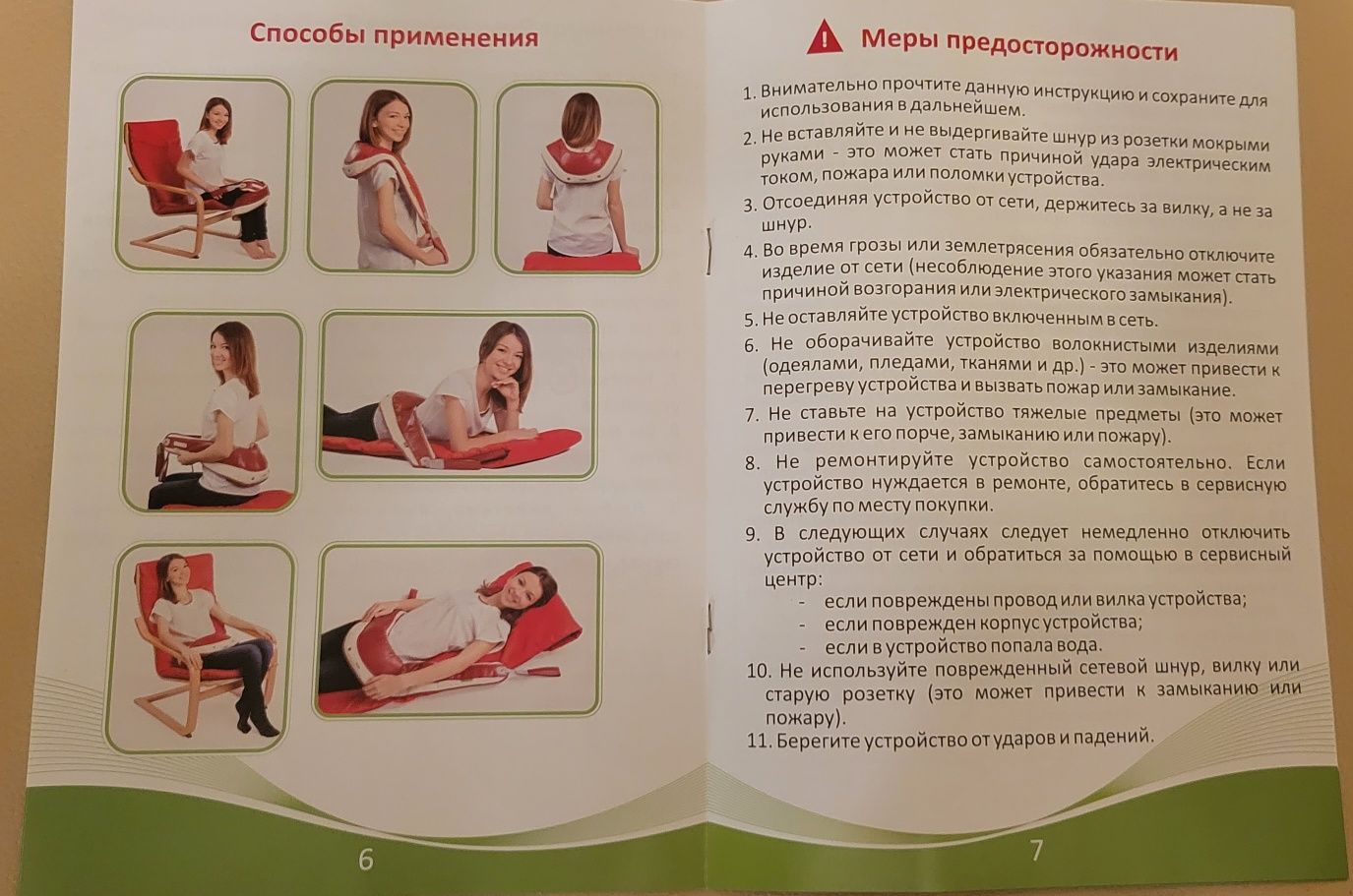 TopRelax  масажер
