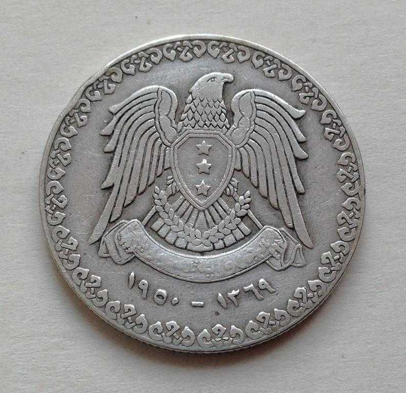 1 лира, 1950 г, республика Сирия, серебро