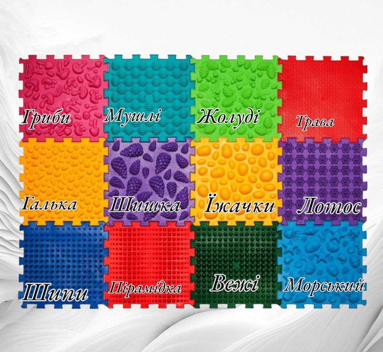 Ортопедичні килимки Ортек. Ортопедичний коврик.