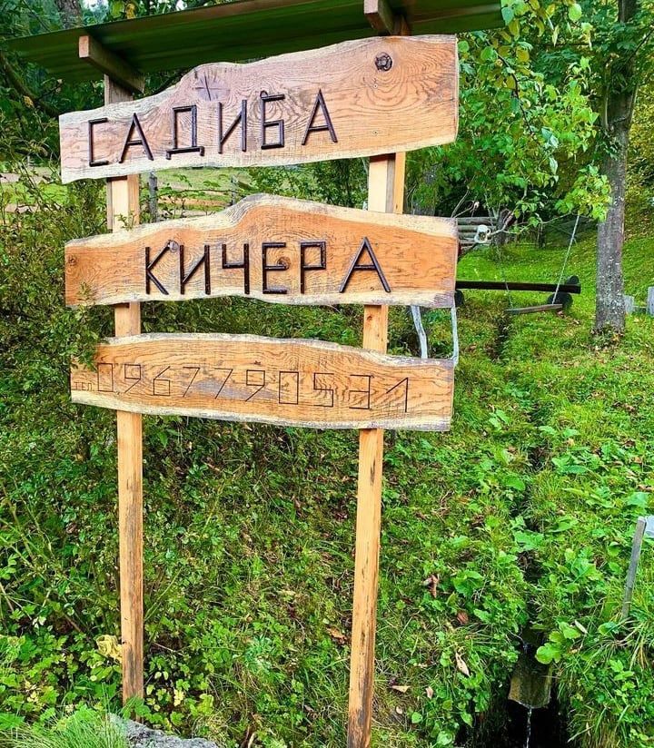 Садиба Кичера .Відпочинок в горах Карпатах.