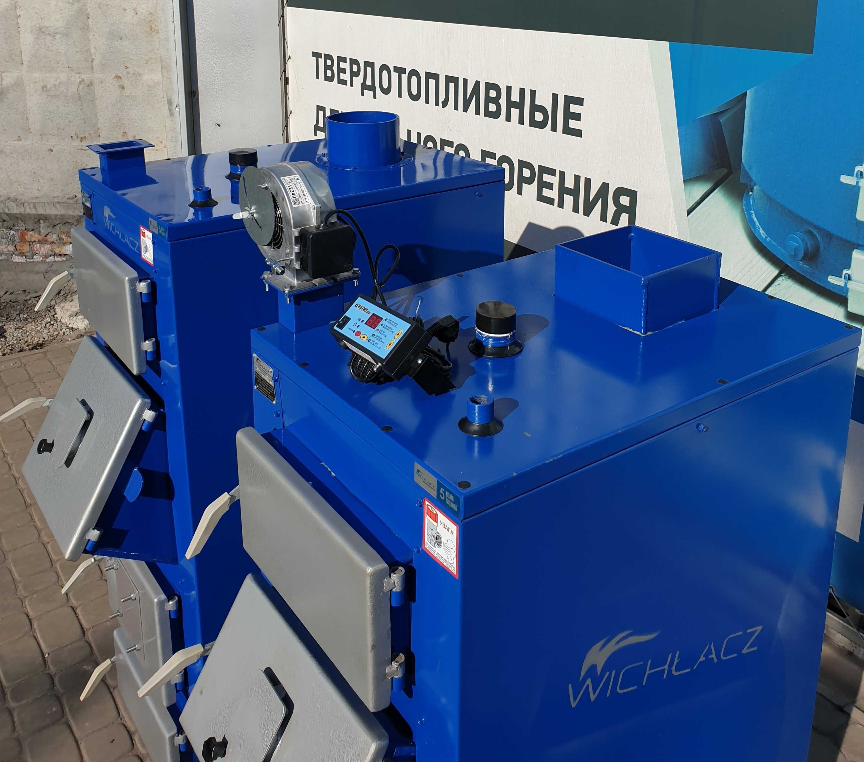 Твердопаливний універсальний котел WICHLACZ GK-1(ОРИГіНАЛ) в наявності