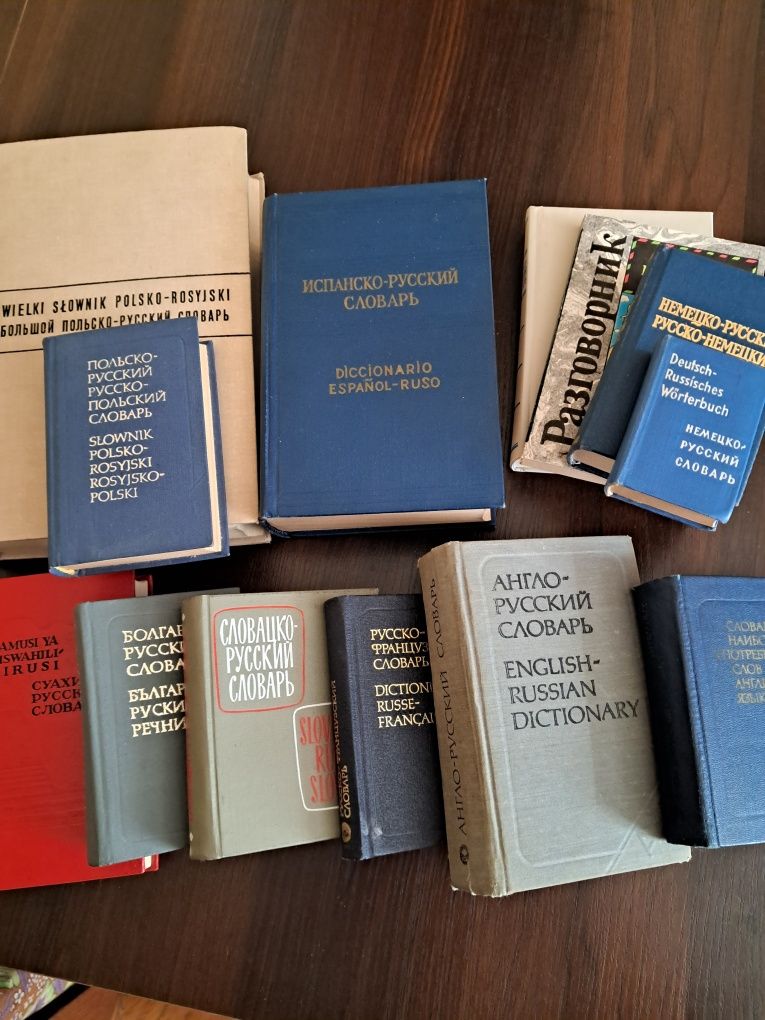 Колекція словників