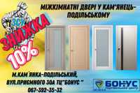 Міжкімнатні двері в Кам’янець- Подільському