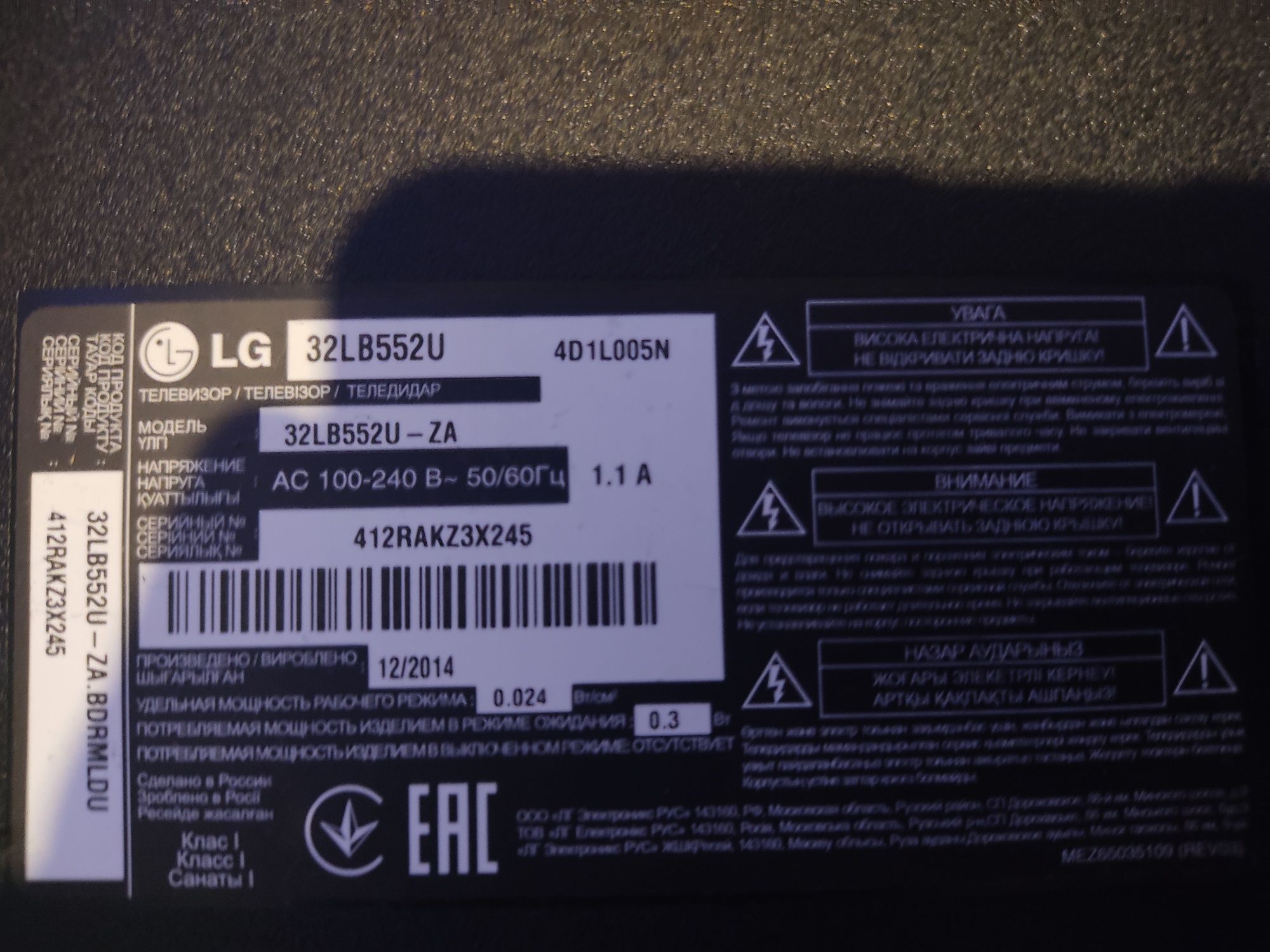 LG 32lb552u в хорошем качестве