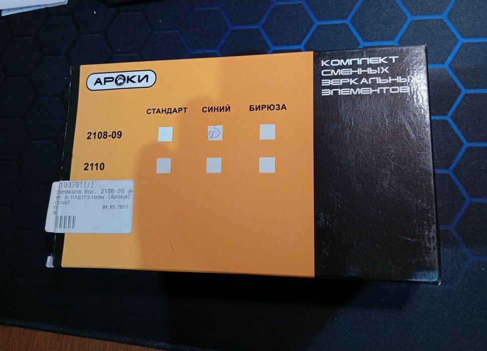 Комплект дзеркальних елементів з підігрівом ВАЗ 2108, 2109, 2115
