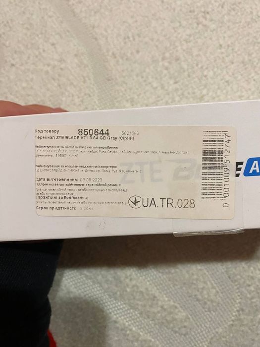 ZTE Blade A71 торг