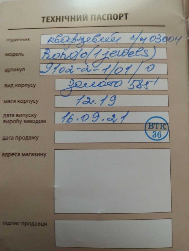 Золотые часы Женские