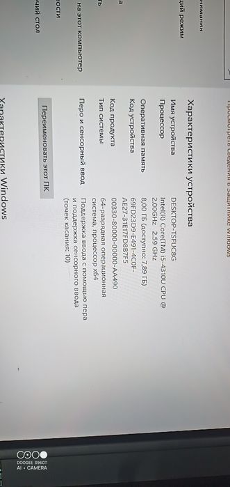 Захищений планшет