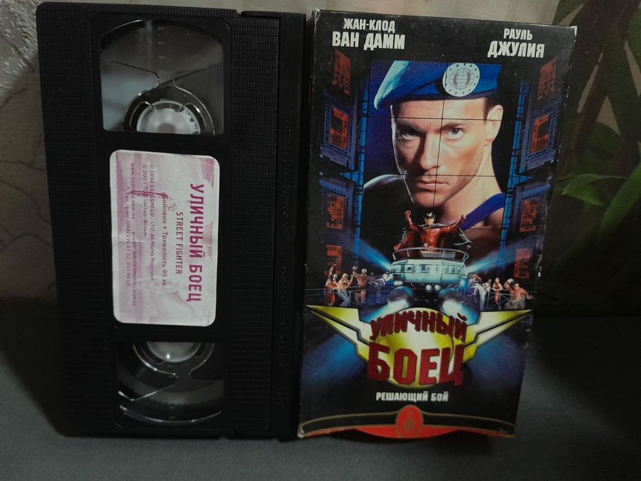 Видеокассети с фильмами. Відеокасети vhs