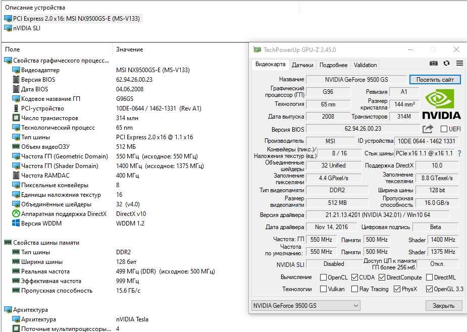 Msi NVIDIA  9500 GS-E / 512 Mb DDR2/128 Bit (Hdmi/Dvi/TV out)