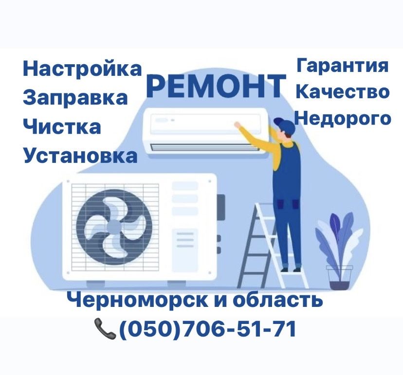 Ремонт Заправка Чистка Установка Кондиционера  Автомобиля
