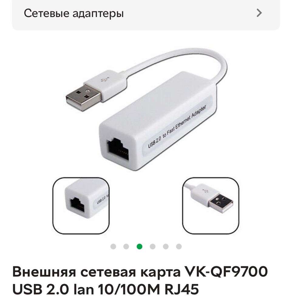 Адаптер зовнішня карта