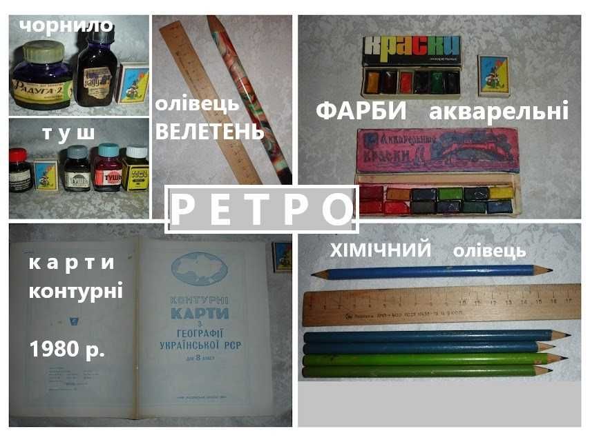 ЛІНІЙКИ (у т.ч. НЕРЖ.) на 50 см та 1 метр. USSR. ТРАНСПОРТИРИ. Ретро.