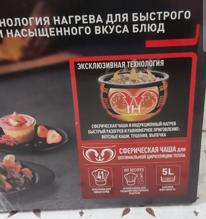 Продам супер мультиварку