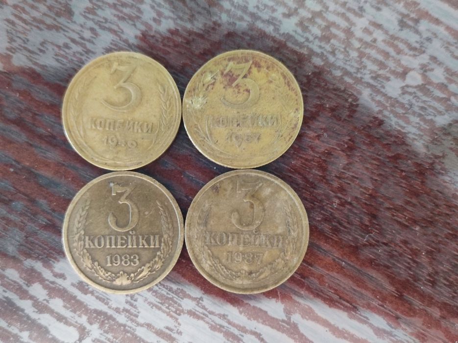 Монети ссср номіналом 3 коп 5 коп