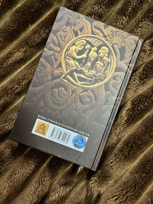 Дж.Р.Р. Толкін Легенда про Сіґурда і ґудрун