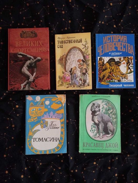 Книги 1950-х років та інші