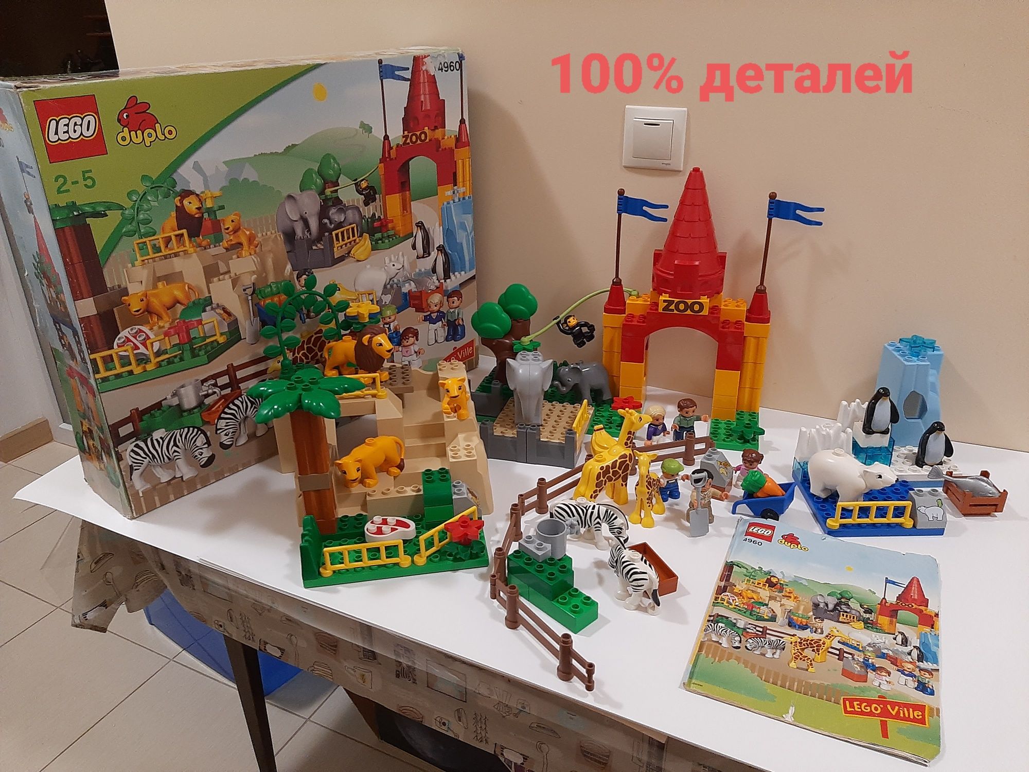 Оригінальний набір Лего Дупло Гігантський зоопарк 4960 Lego Duplo