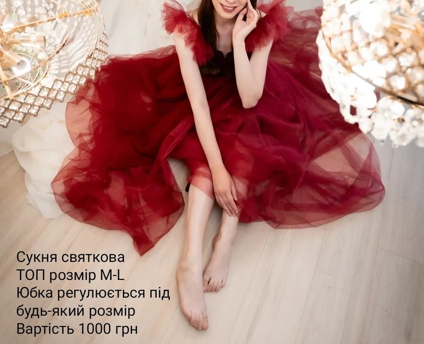 Сукні святкові 1000 грн