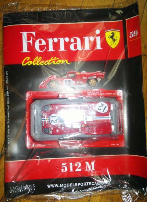 Ferrari Collection №64.