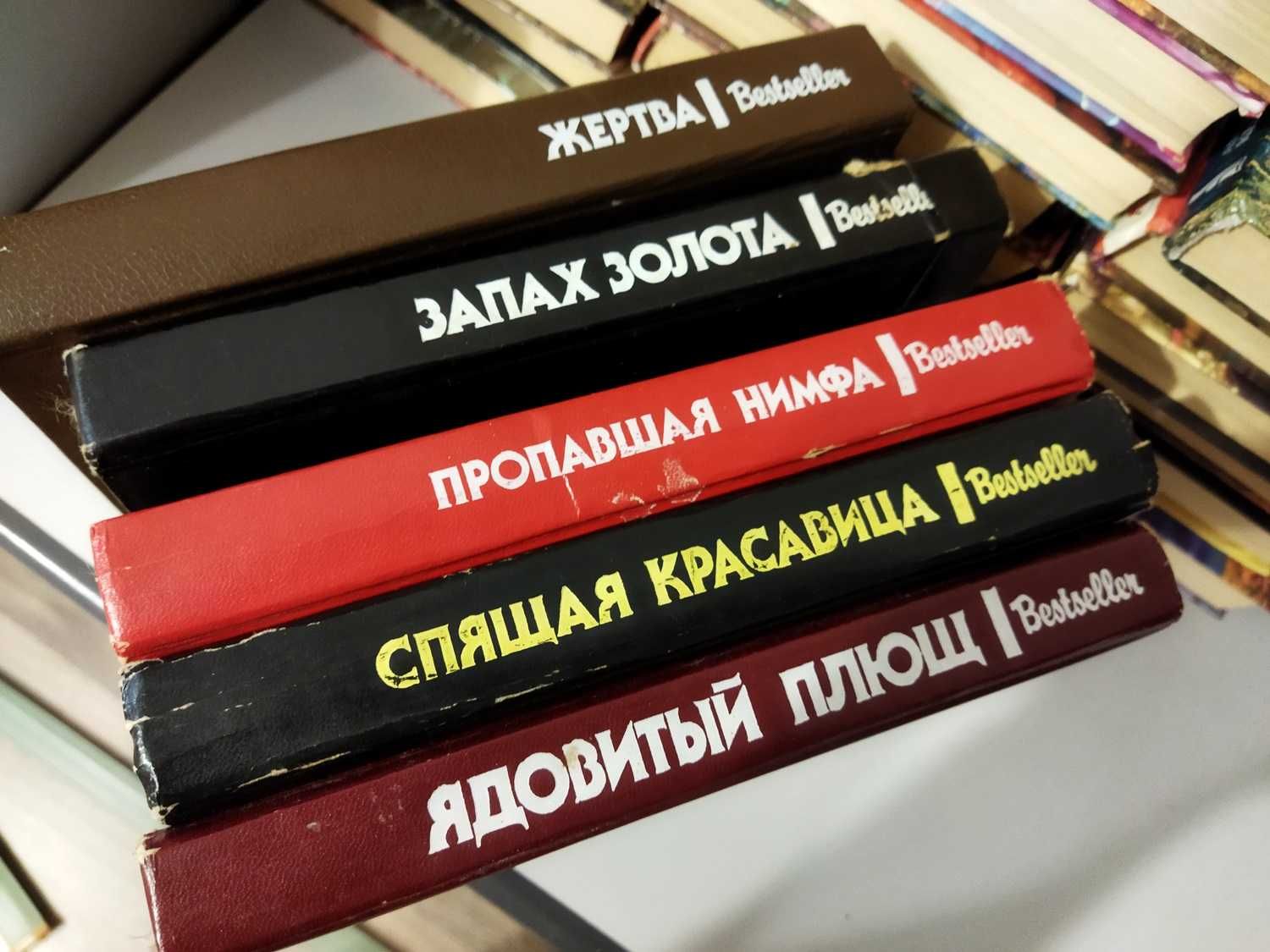 Книги серии  Bestseller