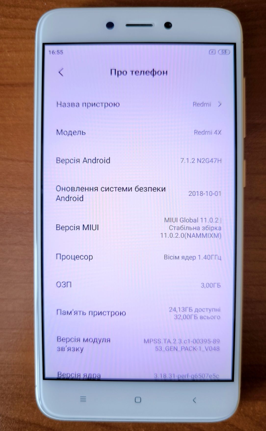 Смартфон Xiaomi Redmi 4x 3/32GB золотой