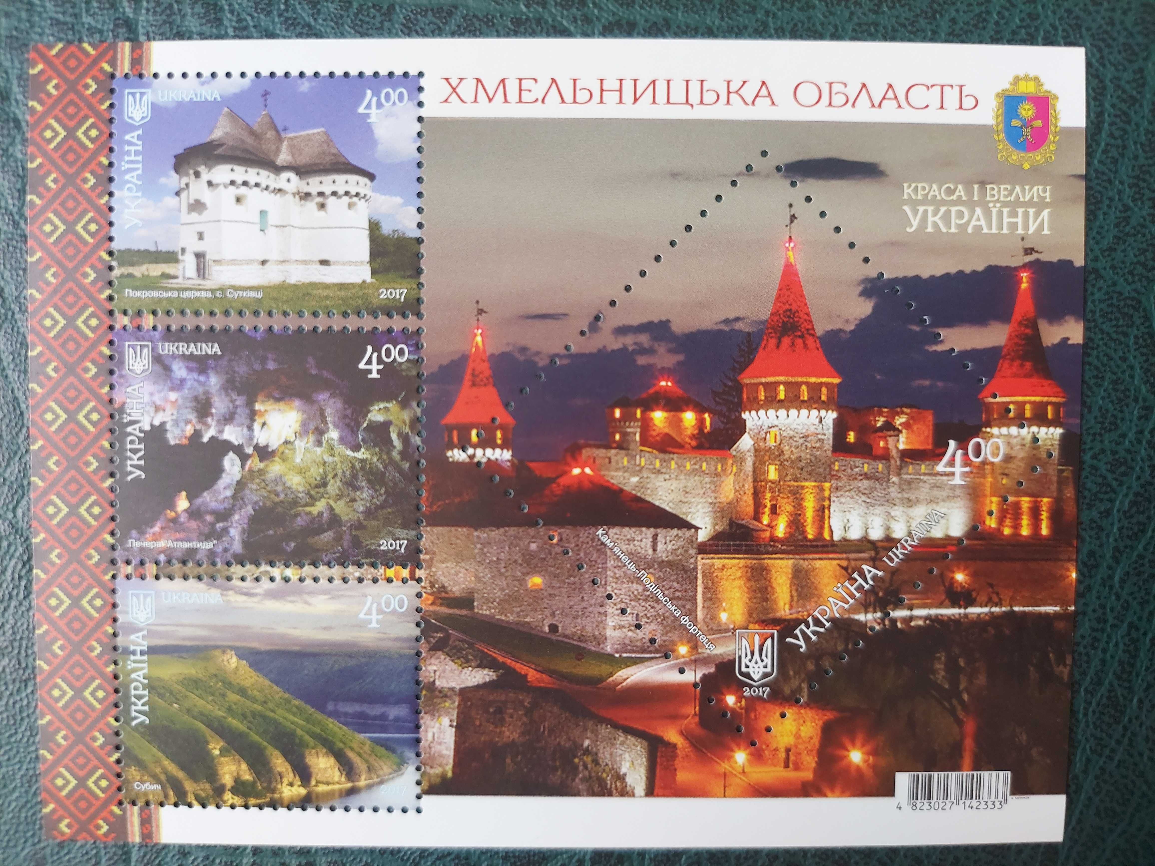 Аркуш марок "Черга за хлібом" 2020 з серії "Краса та велич України"