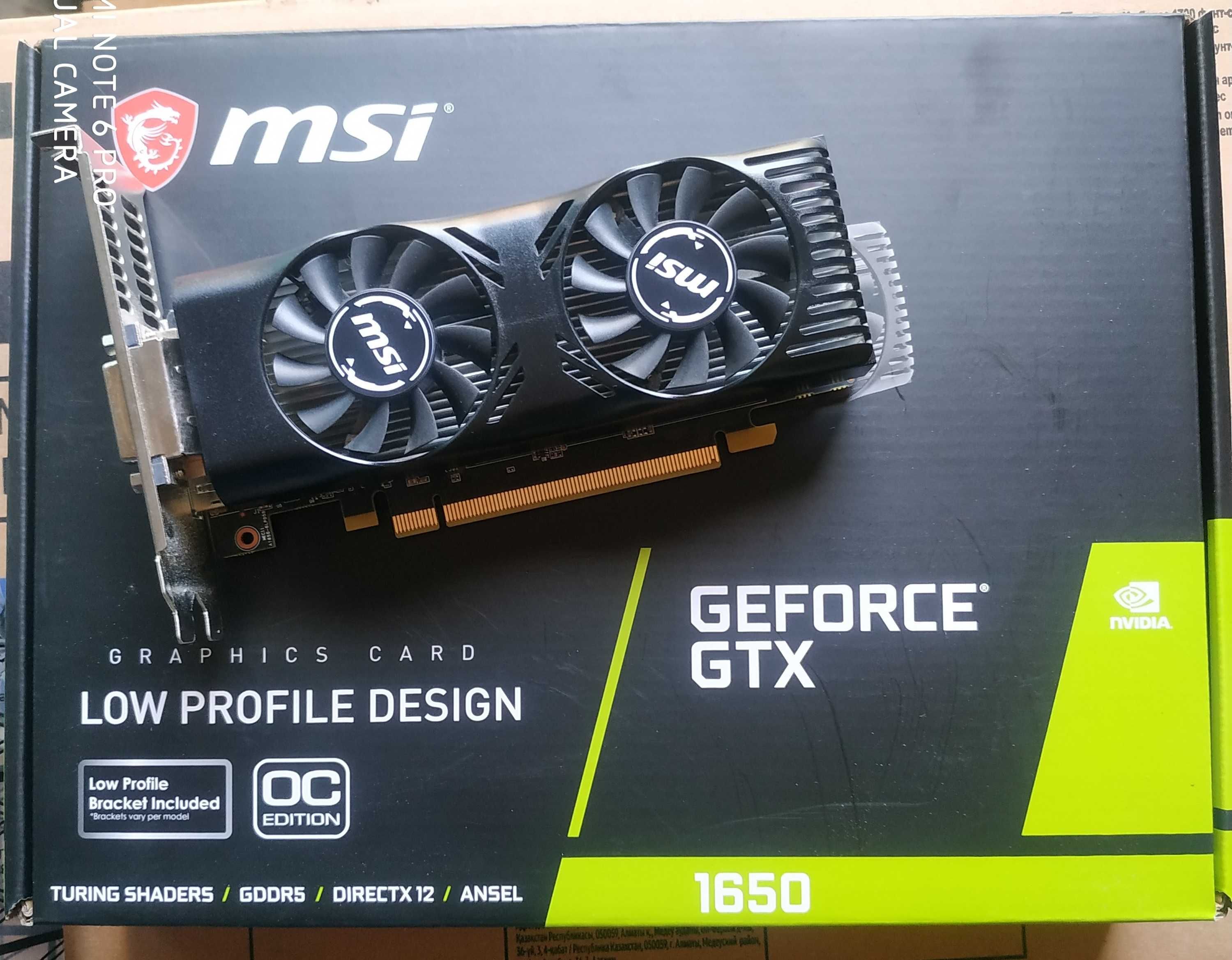 Б/У Видеокарта MSI GeForce GTX 1650 Low Profile OC 4096MB