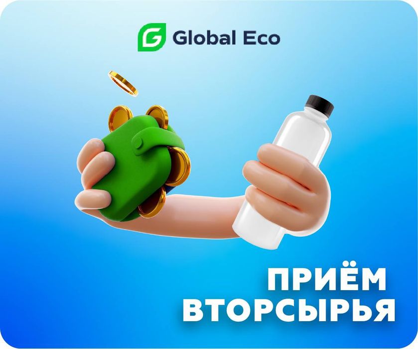 Прием Вывоз Макулатуры Книги Картон Вторсырья