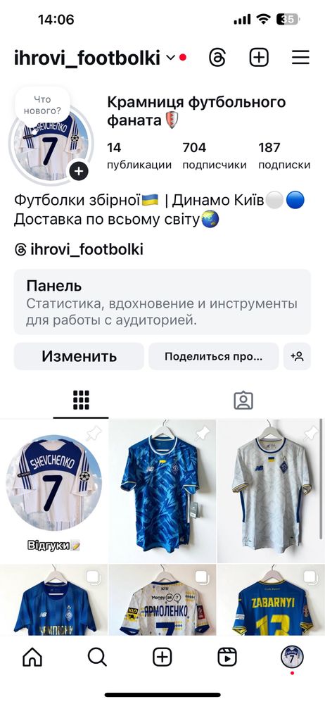 Ігрова футболка збірна України - Лунін
