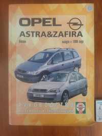 Руководство по ремонту и эксплуатации Opel Astra Zafira