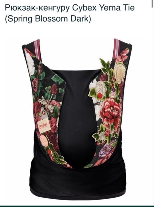 Рюкзак-кенгуру , слінг, переноска Cybex Yema Tie Spring Blossom