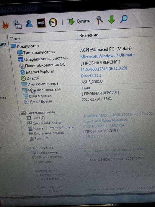 Ноутбук asus x510u