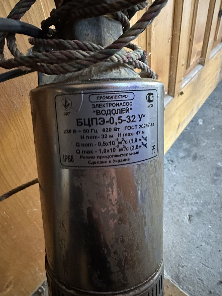 Насос водолей 32
