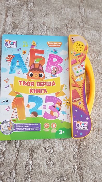 Книжка для малят.