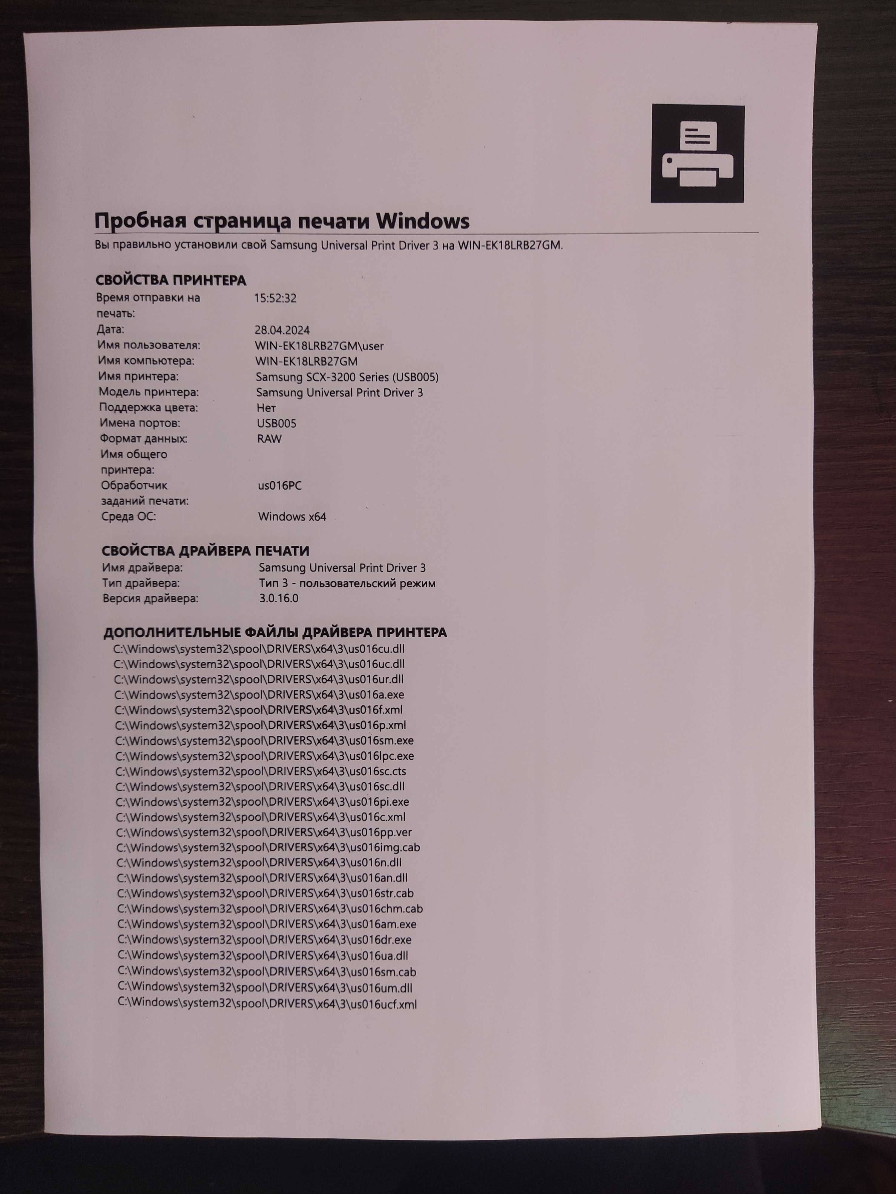 Лазерний МФУ 3в1 принтер Samsung SCX 3200